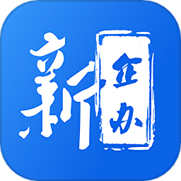 新企办官方版v1.0.1
