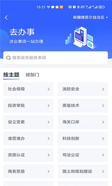 新企办官方版截图2