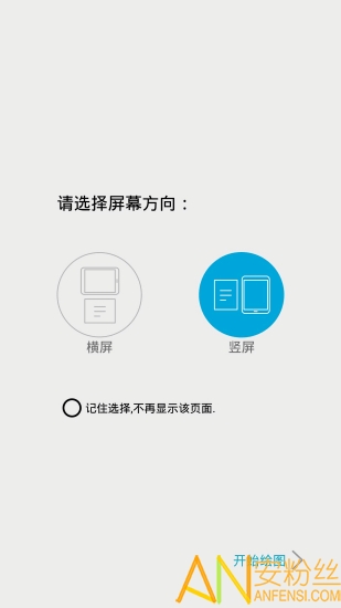 画画天才软件手机版截图2