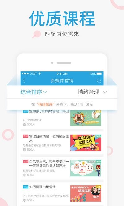 云学官方版截图1