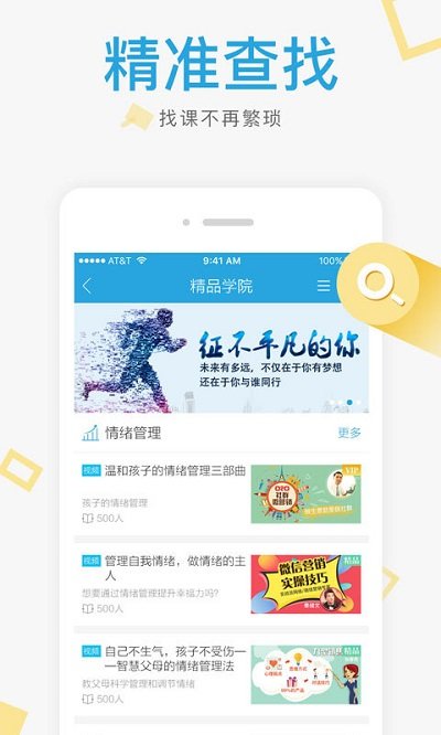 云学官方版截图2