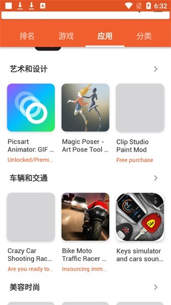 dfast应用商店最新版截图2