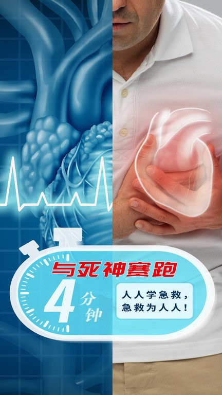 一键呼救系统软件截图4