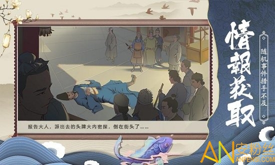 神都怪探游戏截图1