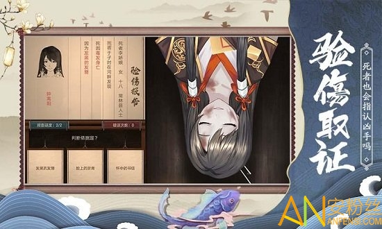 神都怪探游戏截图2