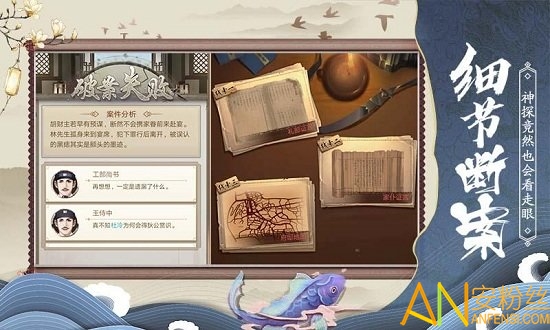 神都怪探游戏截图3