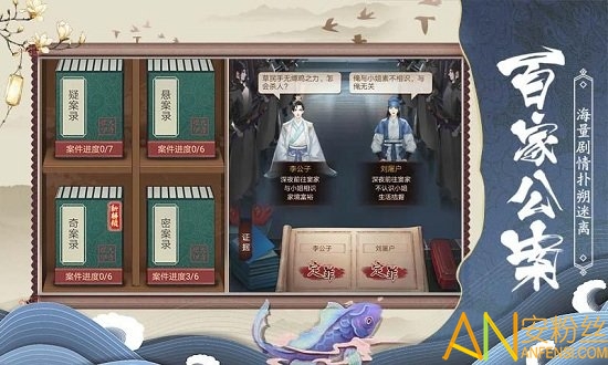 神都怪探游戏截图4