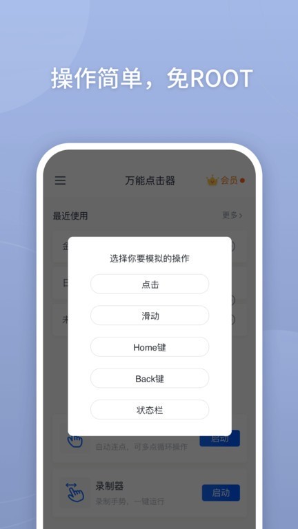 键映射器汉化版2024截图2