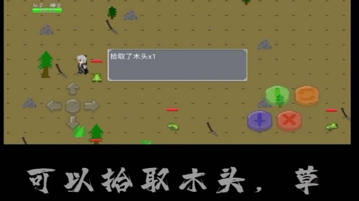 像素荒岛游戏截图2