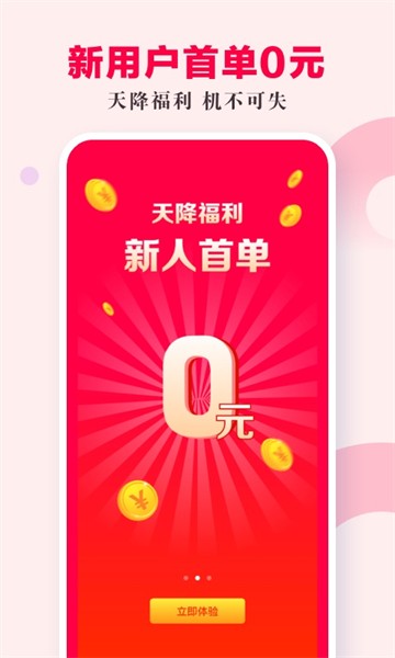 朵淘购物app截图1