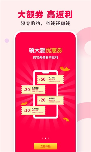 朵淘购物app截图2