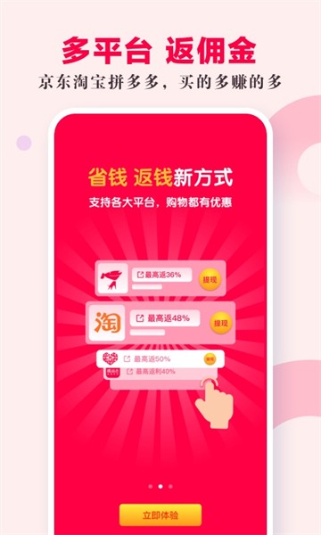 朵淘购物app截图3