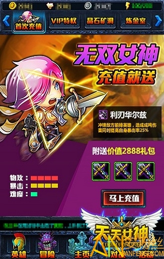 天天女神最新版本截图3