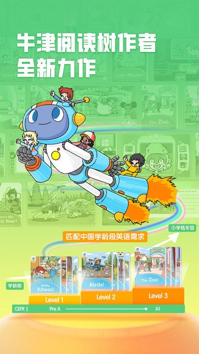 洪恩精读abcapp(洪恩超能英语)截图3