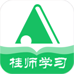 桂师学习appv5.0.9.4