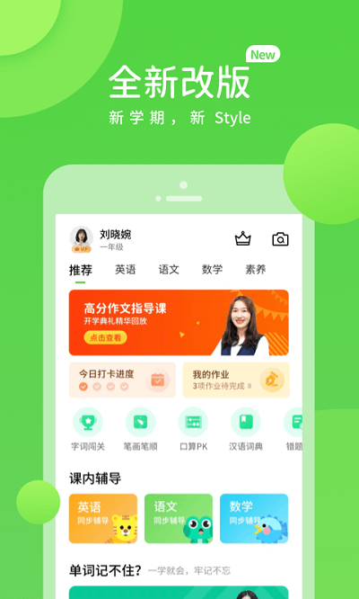 桂师学习app截图1