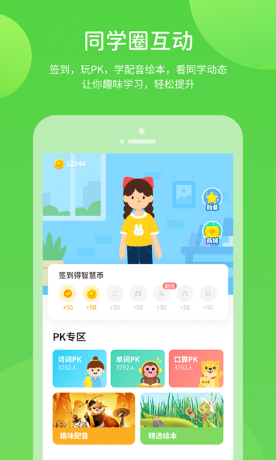 桂师学习app截图3