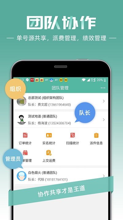 快宝快递员官方版截图1