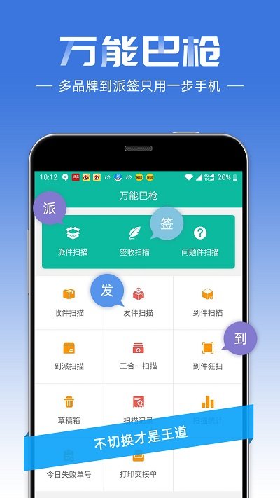 快宝快递员官方版截图3