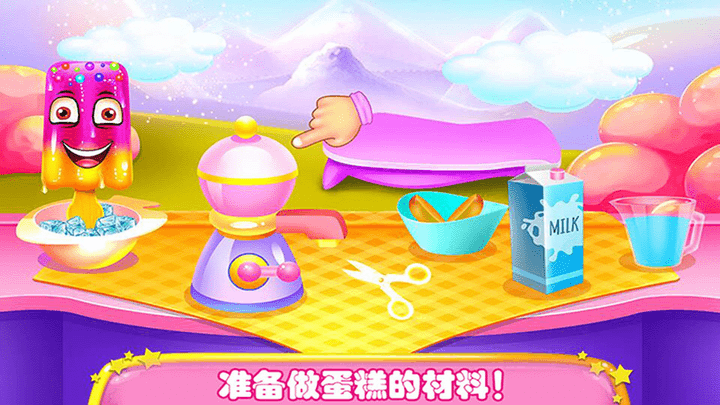 史莱姆冰淇淋蛋糕店游戏截图1