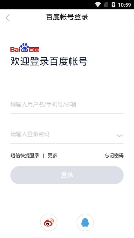 百度微任务app最新版截图3