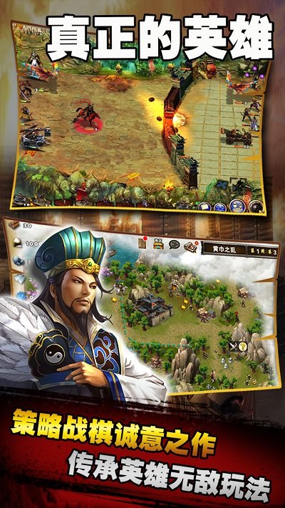 策马三国志公益服截图3