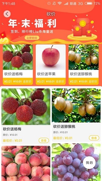 洲边app截图1