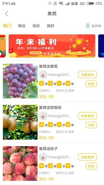 洲边app截图2