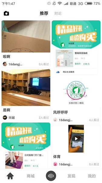 洲边app截图3