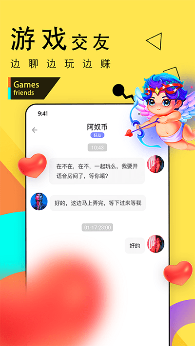 伴贝子最新版截图2