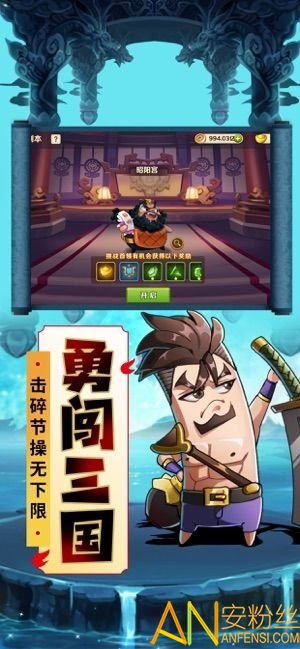 加密三国手游截图1