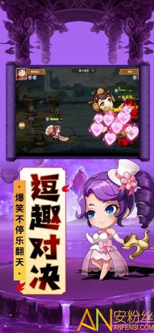 加密三国手游截图2