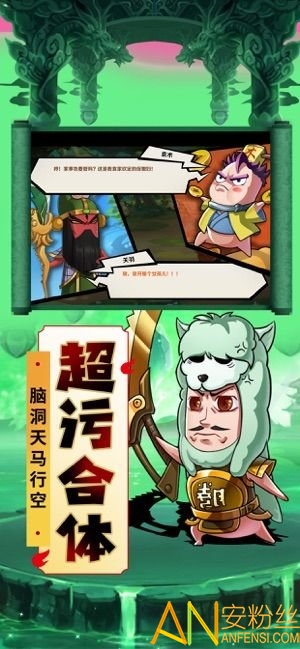 加密三国手游截图3