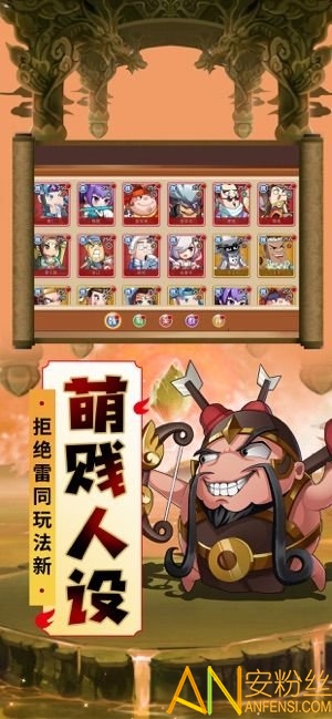 加密三国手游截图4