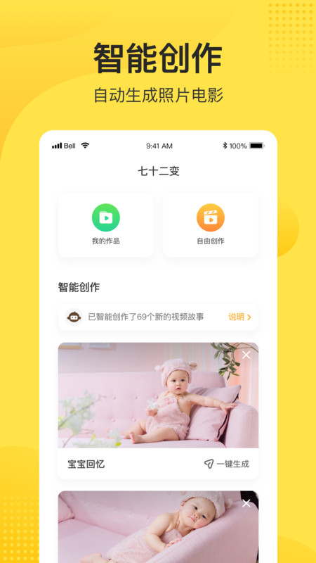 小记app截图1