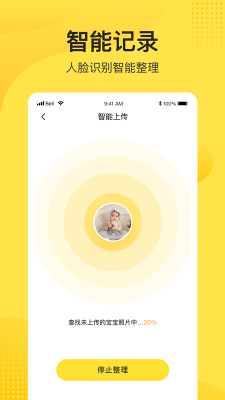 小记app截图2