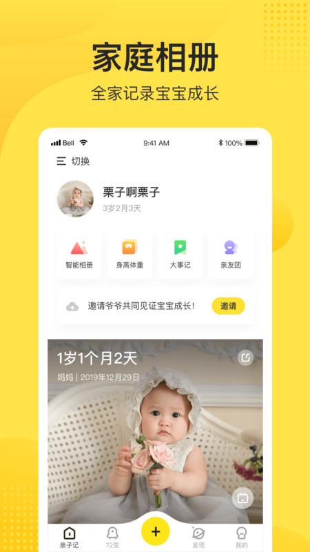 小记app截图3