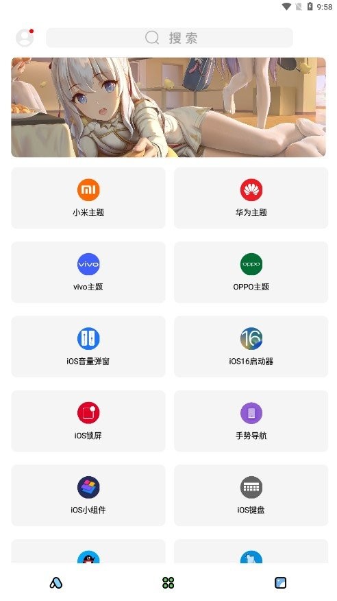 彩虹猫ios主题免费版截图1