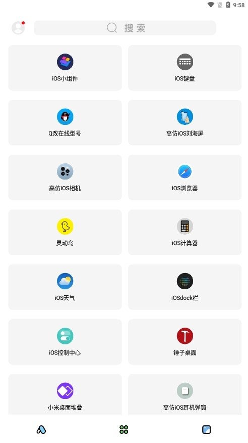 彩虹猫ios主题免费版截图3