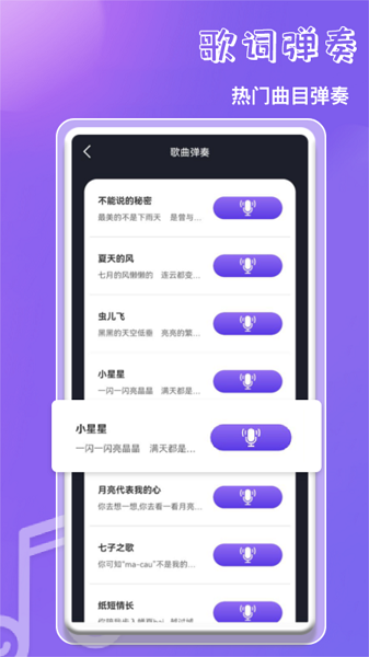 钢琴吧教学app截图2
