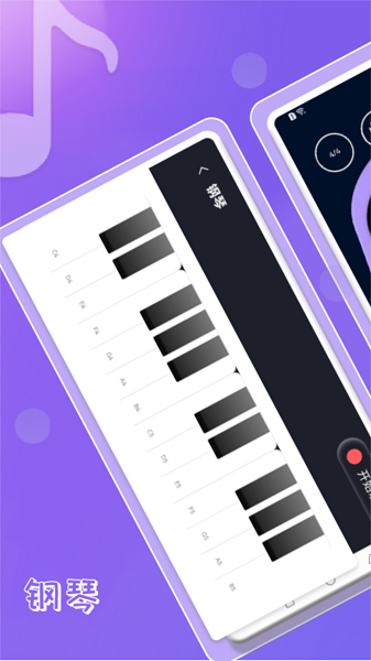 钢琴吧教学app截图3
