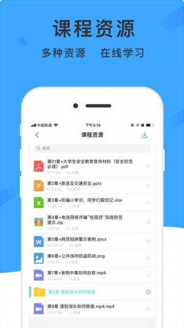 学呗课堂手机版截图1