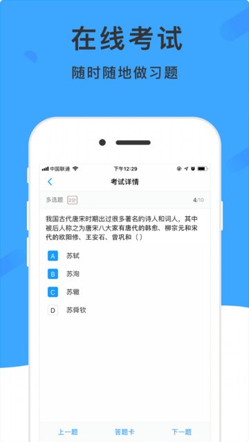 学呗课堂手机版截图2