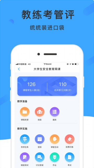 学呗课堂手机版截图3