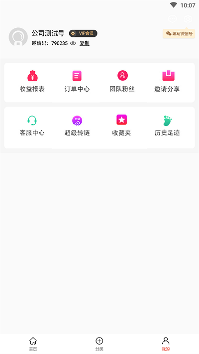 凌选优品官方版截图1