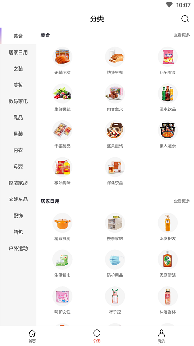 凌选优品官方版截图2