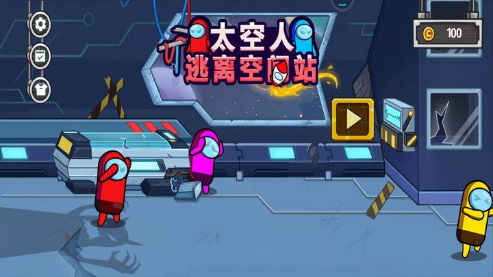太空人逃离空间站游戏截图2