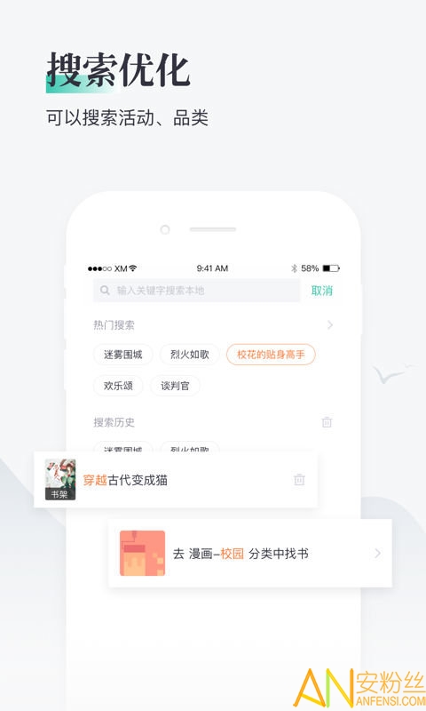 91熊猫看书app最新版截图1