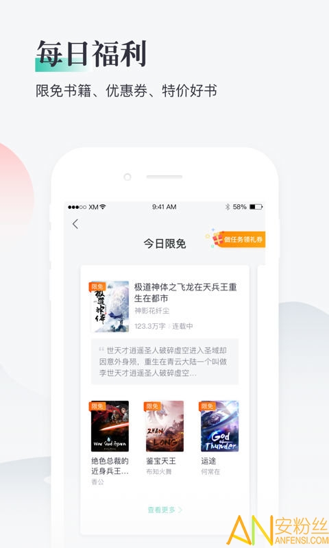 91熊猫看书app最新版截图2