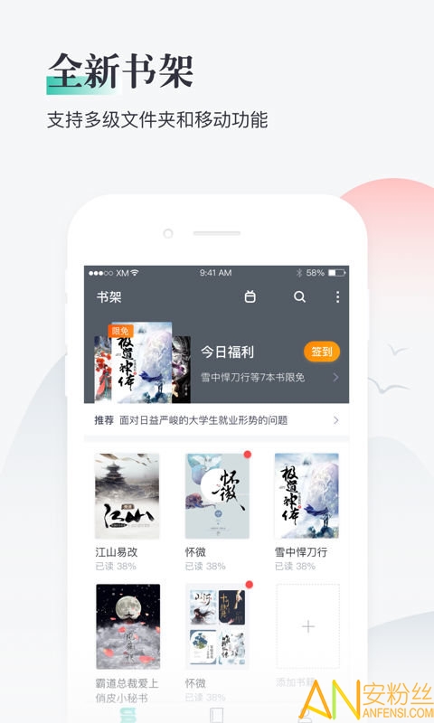 91熊猫看书app最新版截图3